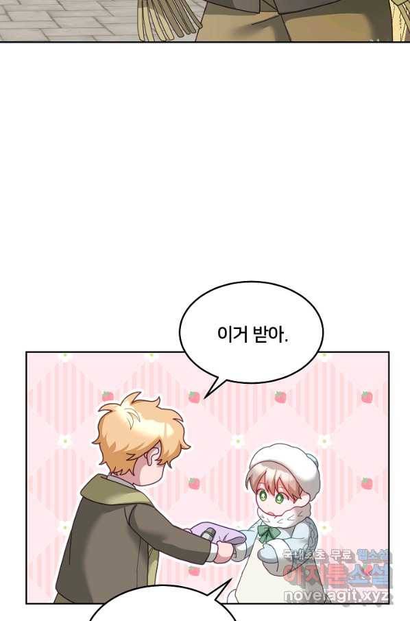 꼬마 영애님은 주연들을 길들인다 64화 20
