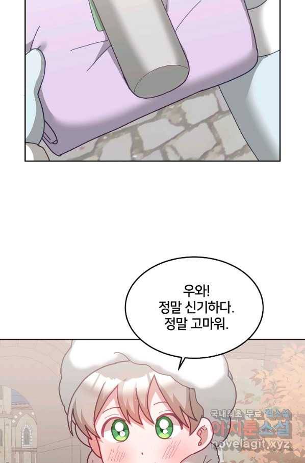 꼬마 영애님은 주연들을 길들인다 64화 22