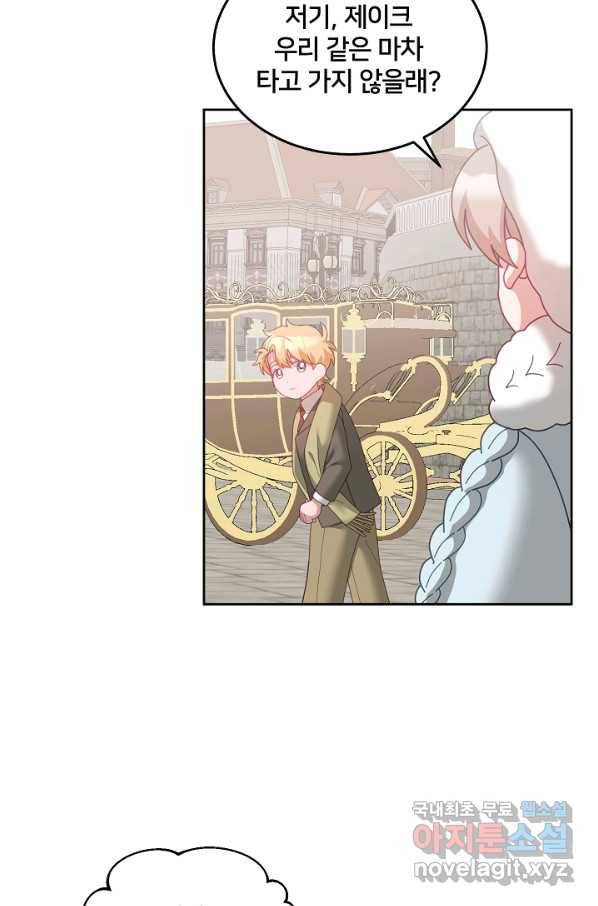 꼬마 영애님은 주연들을 길들인다 64화 26