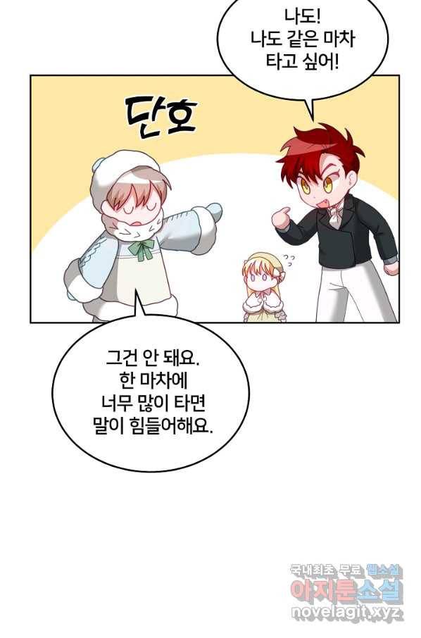 꼬마 영애님은 주연들을 길들인다 64화 28