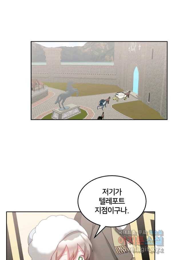 꼬마 영애님은 주연들을 길들인다 64화 32