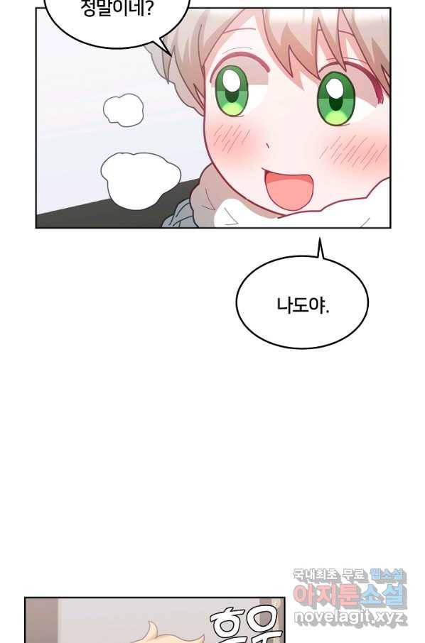 꼬마 영애님은 주연들을 길들인다 64화 37