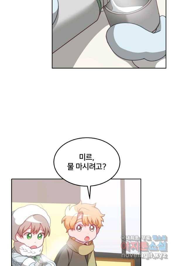 꼬마 영애님은 주연들을 길들인다 64화 39