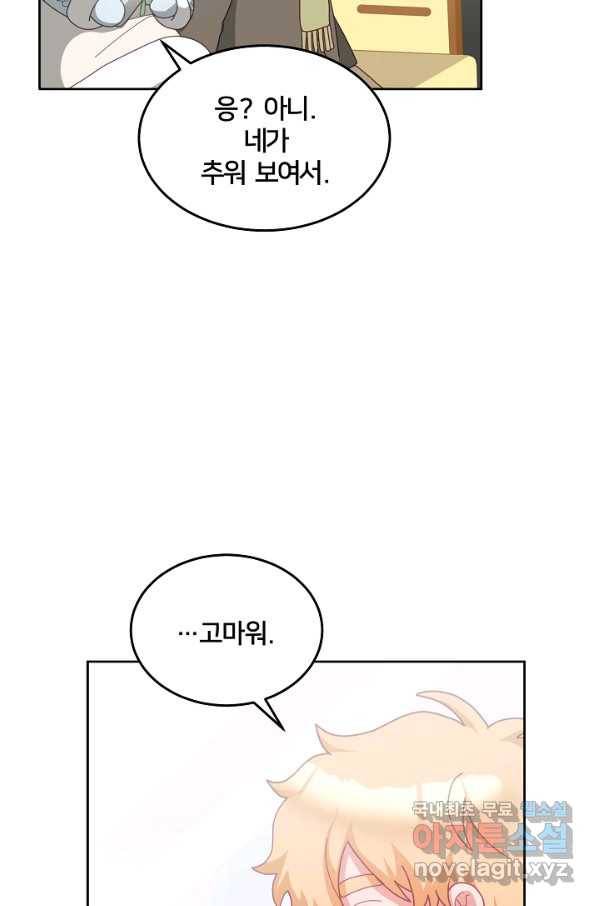 꼬마 영애님은 주연들을 길들인다 64화 40