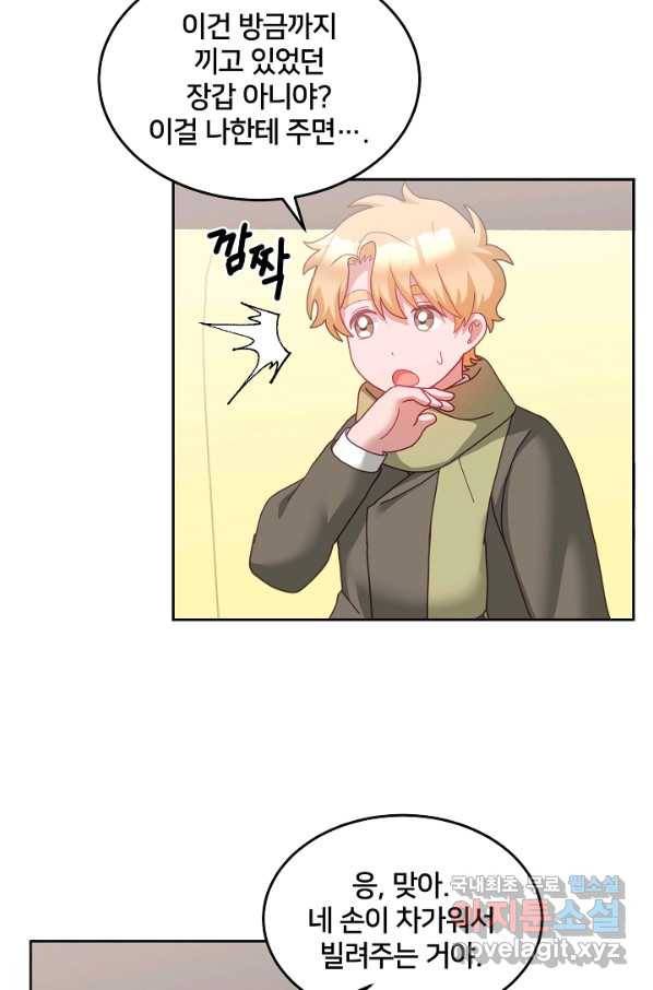꼬마 영애님은 주연들을 길들인다 64화 44