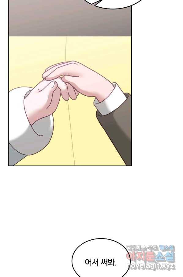 꼬마 영애님은 주연들을 길들인다 64화 45