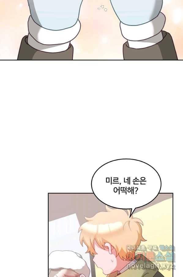 꼬마 영애님은 주연들을 길들인다 64화 47