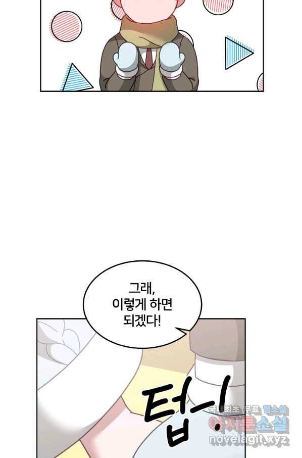 꼬마 영애님은 주연들을 길들인다 64화 49