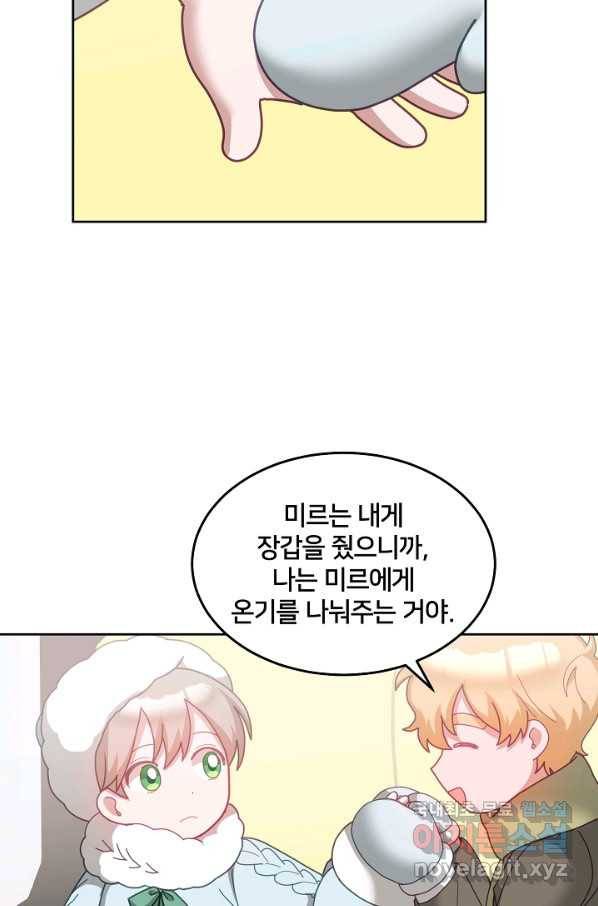 꼬마 영애님은 주연들을 길들인다 64화 50