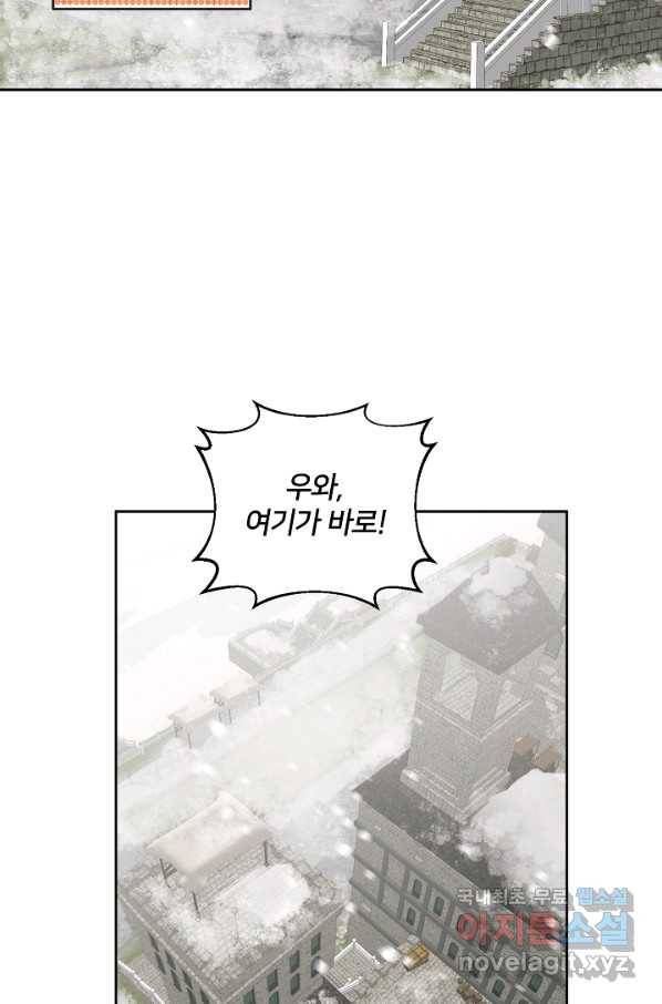 꼬마 영애님은 주연들을 길들인다 64화 54