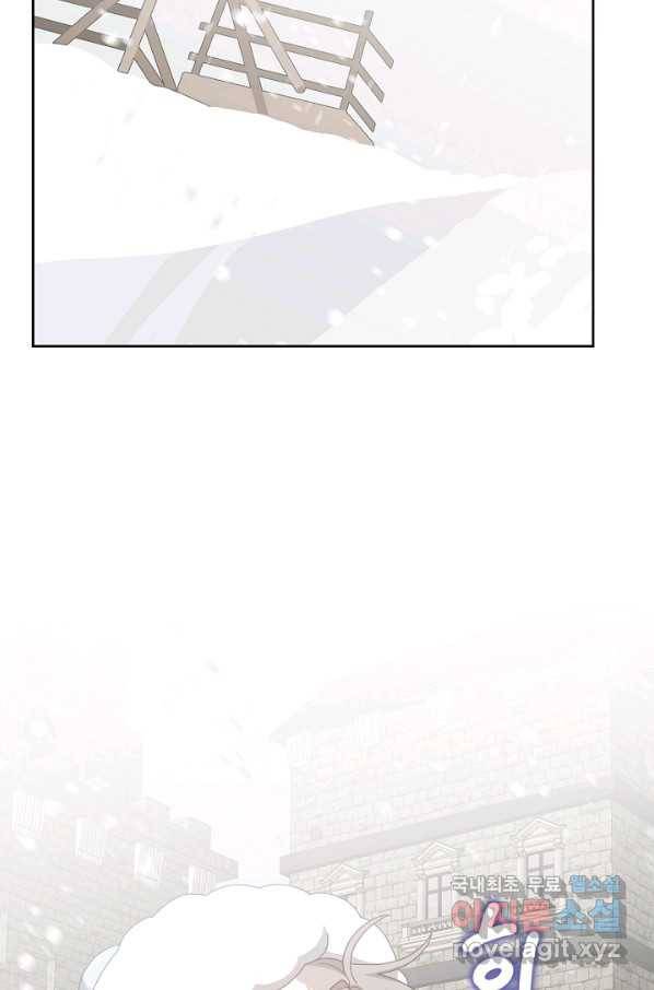 꼬마 영애님은 주연들을 길들인다 64화 57