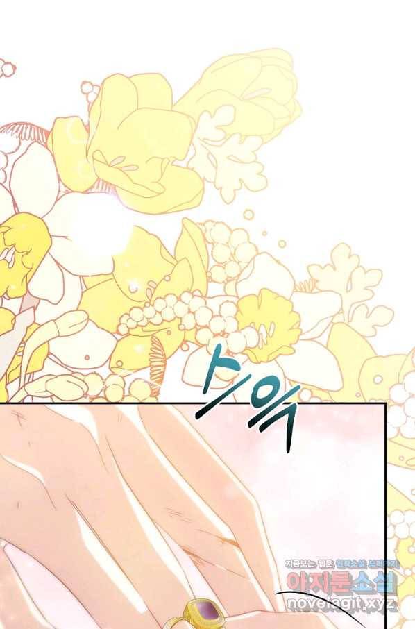 처음부터 여기 있었는데요 53화 1
