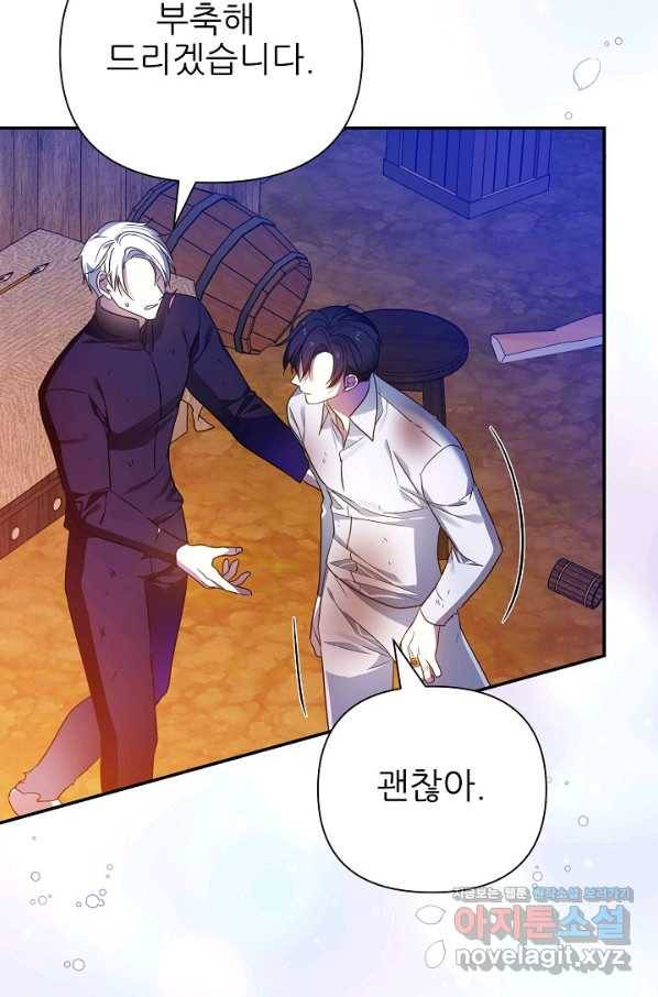 처음부터 여기 있었는데요 53화 11