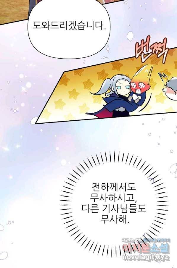 처음부터 여기 있었는데요 53화 13