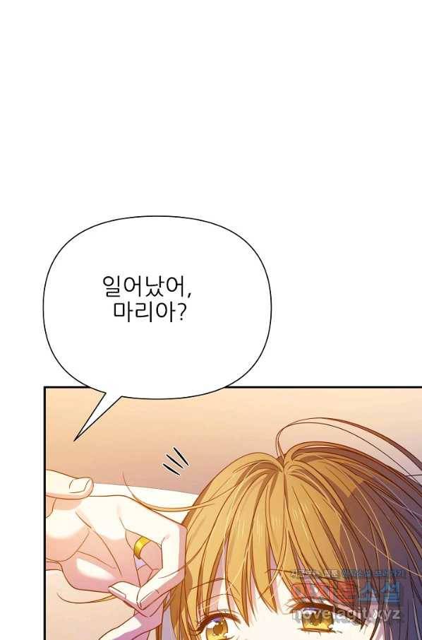처음부터 여기 있었는데요 53화 23