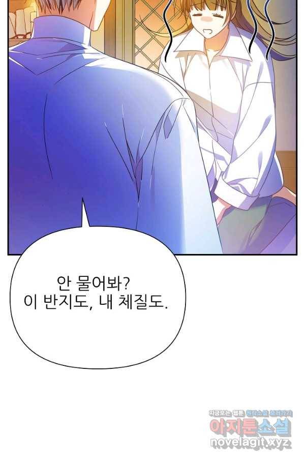처음부터 여기 있었는데요 53화 36