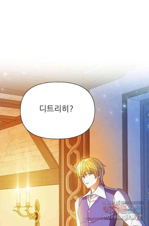 처음부터 여기 있었는데요 53화 43
