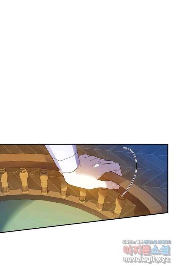 처음부터 여기 있었는데요 53화 45
