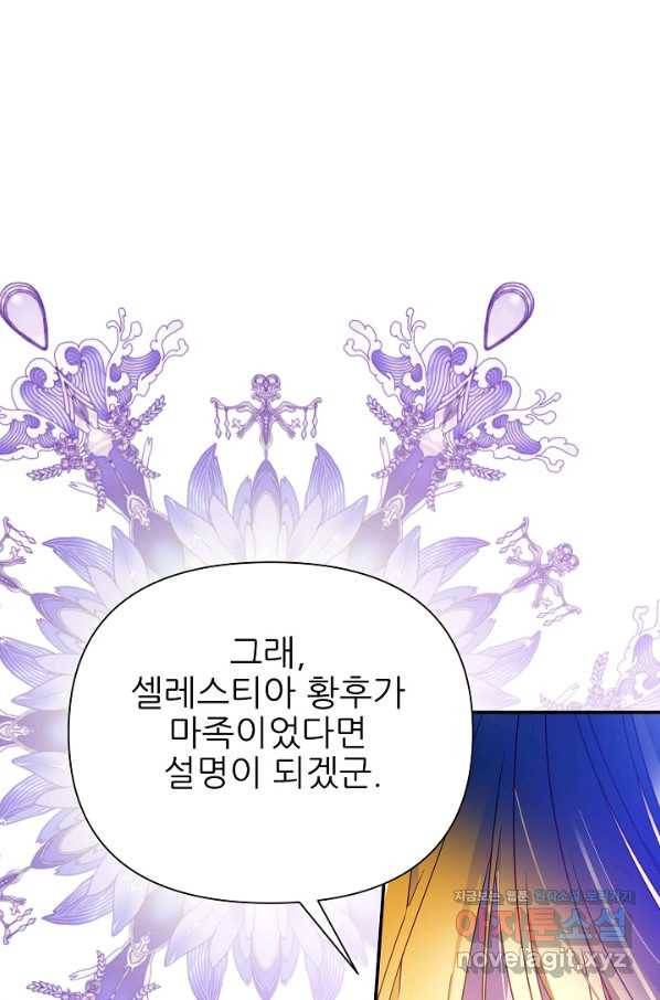 처음부터 여기 있었는데요 53화 50