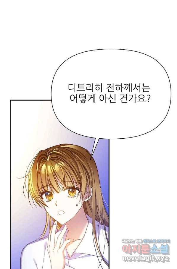 처음부터 여기 있었는데요 53화 63