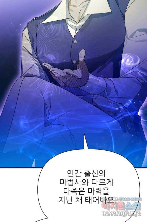 처음부터 여기 있었는데요 53화 66