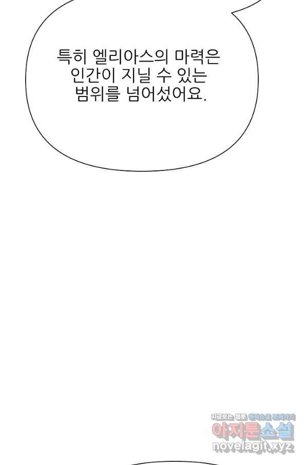 처음부터 여기 있었는데요 53화 67
