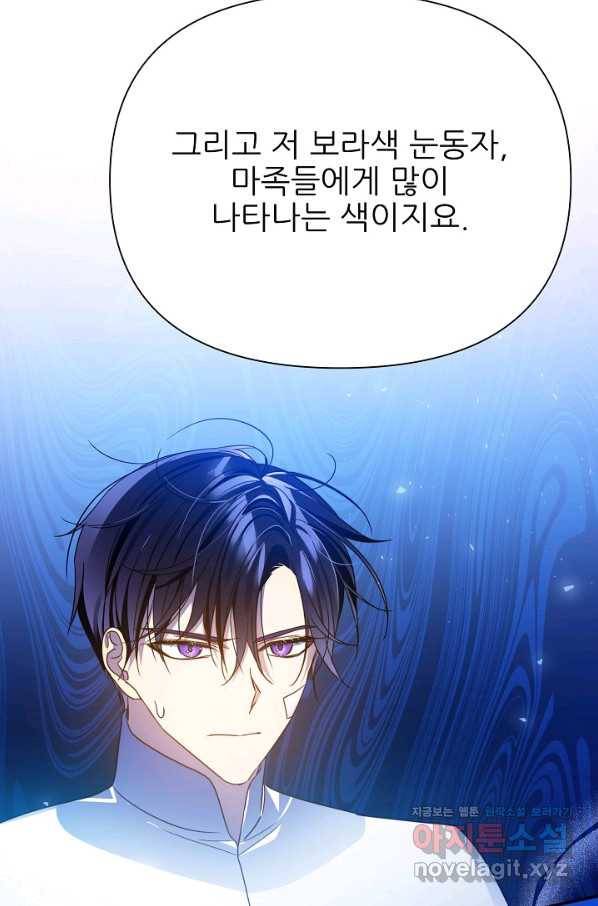 처음부터 여기 있었는데요 53화 68