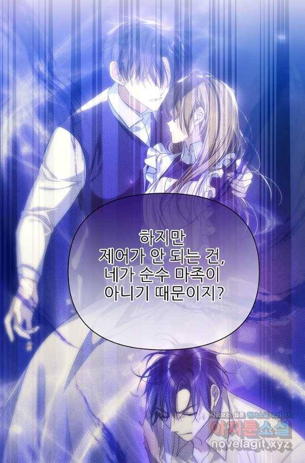 처음부터 여기 있었는데요 53화 71