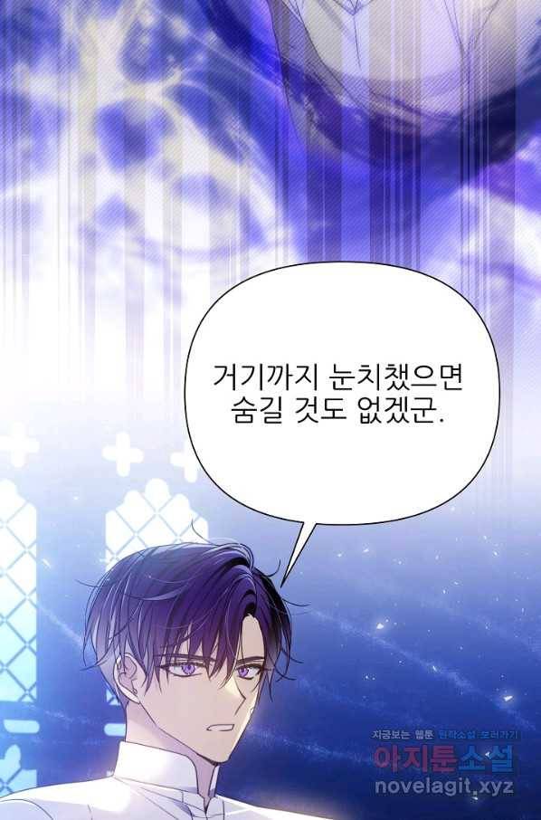 처음부터 여기 있었는데요 53화 72
