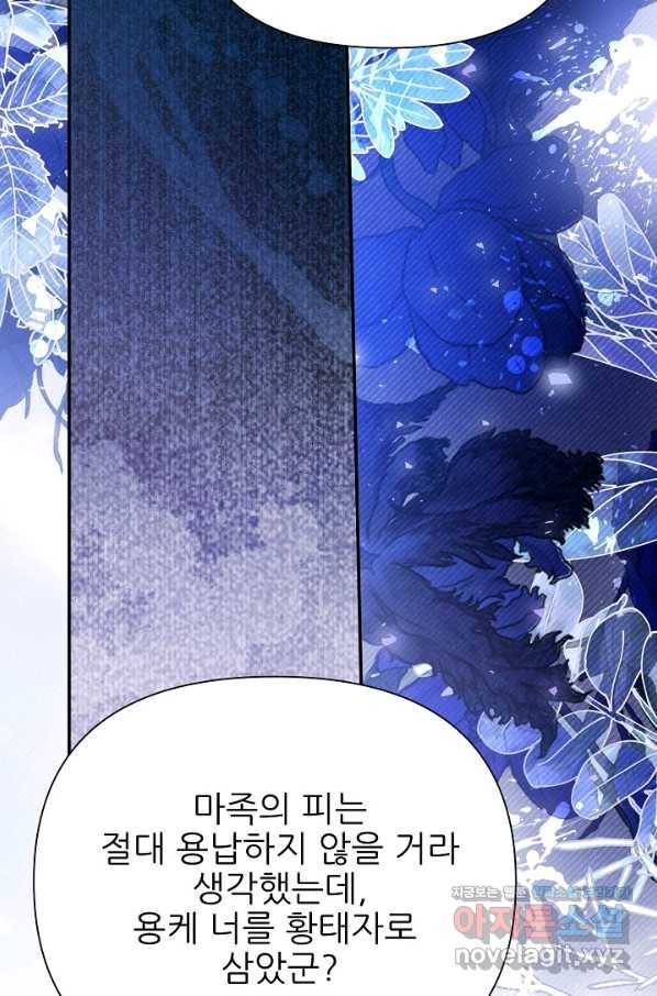 처음부터 여기 있었는데요 53화 75