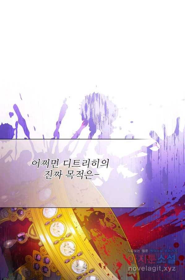 처음부터 여기 있었는데요 53화 80