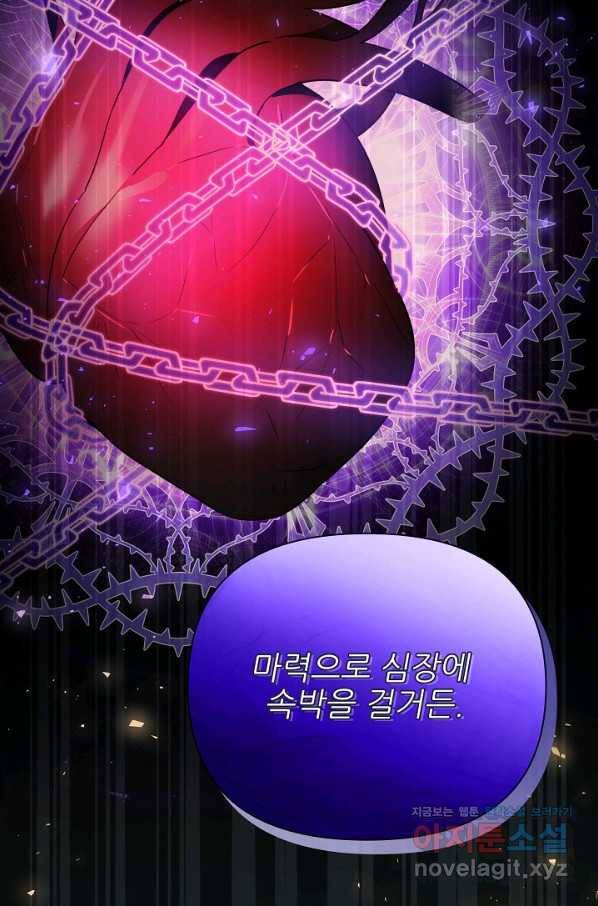처음부터 여기 있었는데요 53화 84