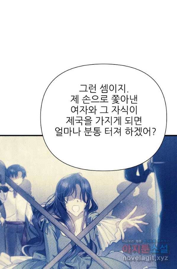 처음부터 여기 있었는데요 53화 98