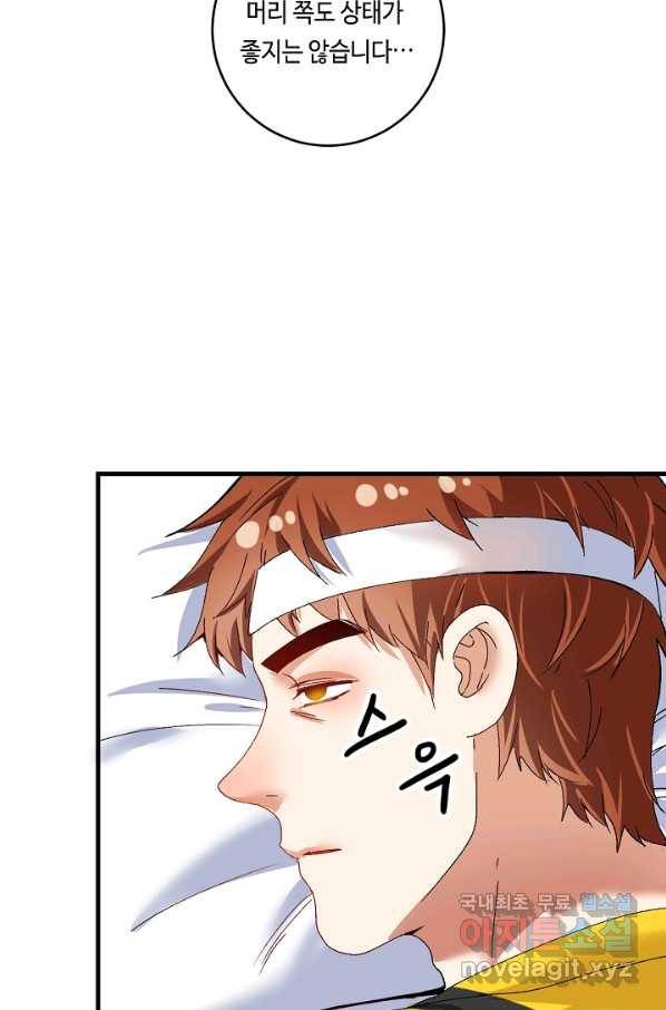 나혼자 어그로성 레벨업 116화 3
