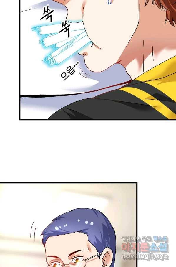 나혼자 어그로성 레벨업 116화 5