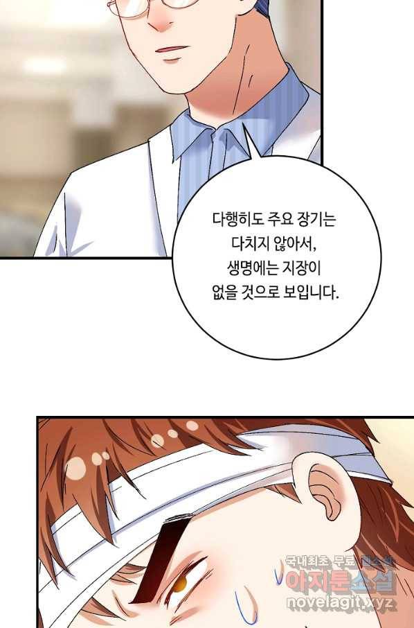 나혼자 어그로성 레벨업 116화 6