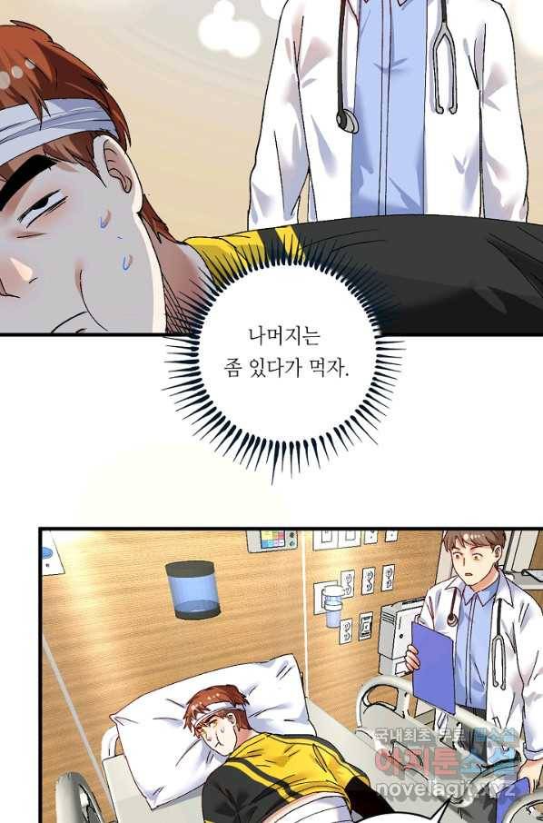 나혼자 어그로성 레벨업 116화 8