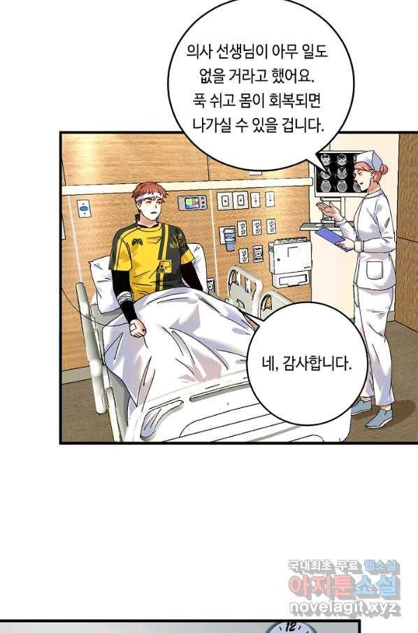 나혼자 어그로성 레벨업 116화 10
