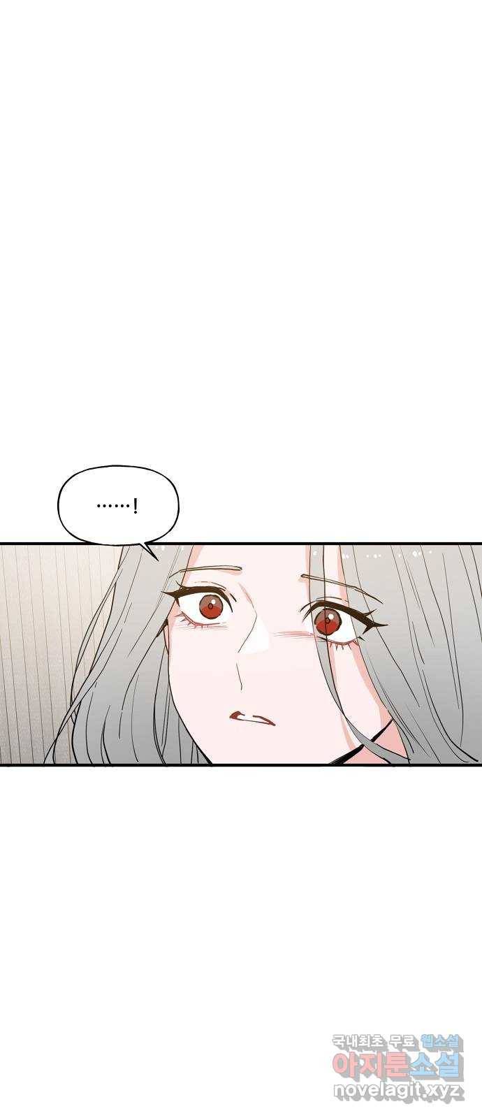 기사님을 지켜줘 56화 21