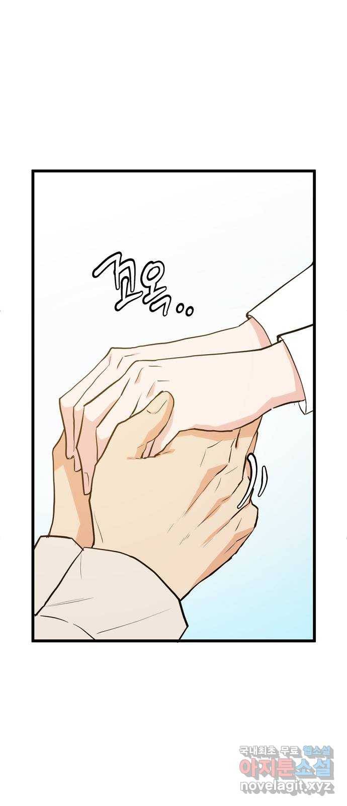 기사님을 지켜줘 56화 29
