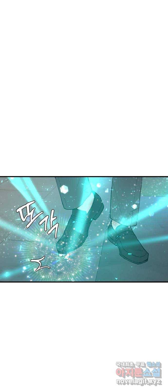 기사님을 지켜줘 56화 35