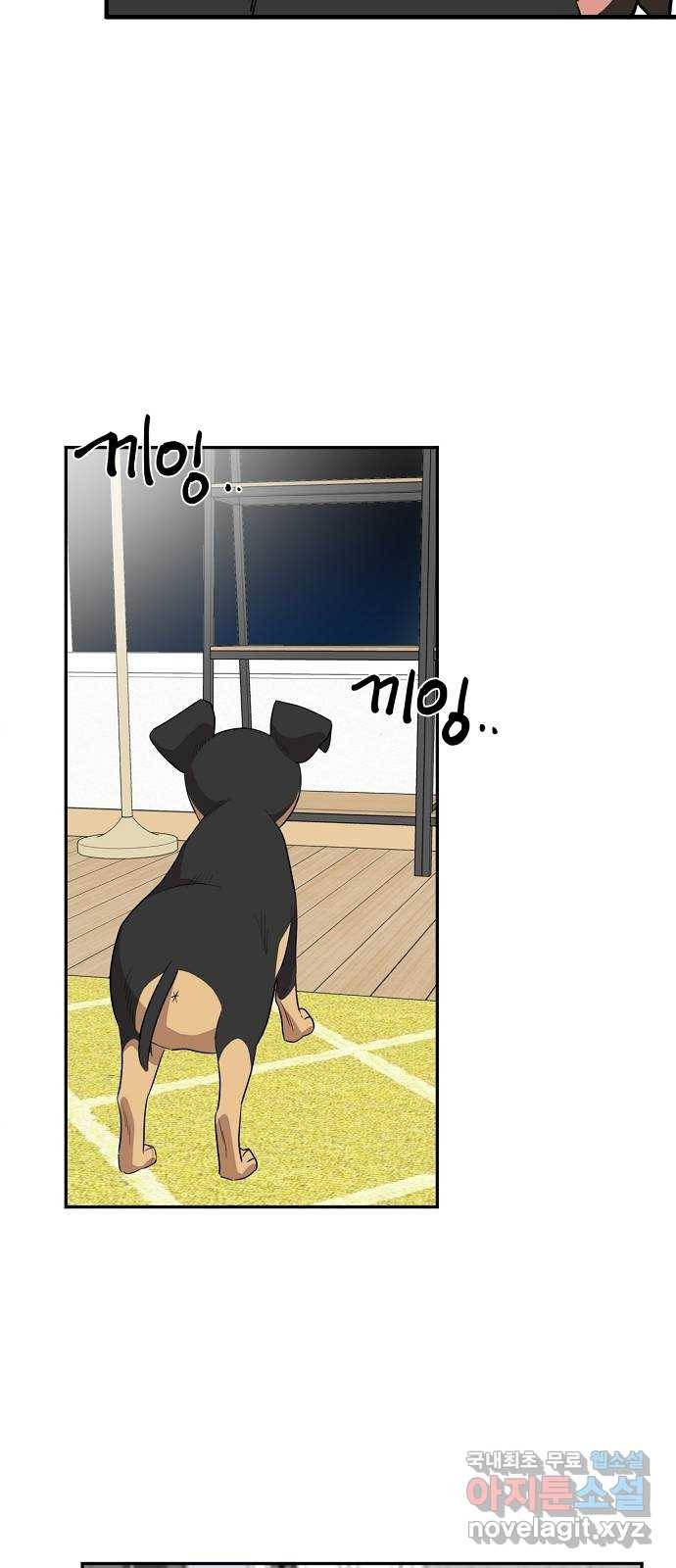 기사님을 지켜줘 56화 38