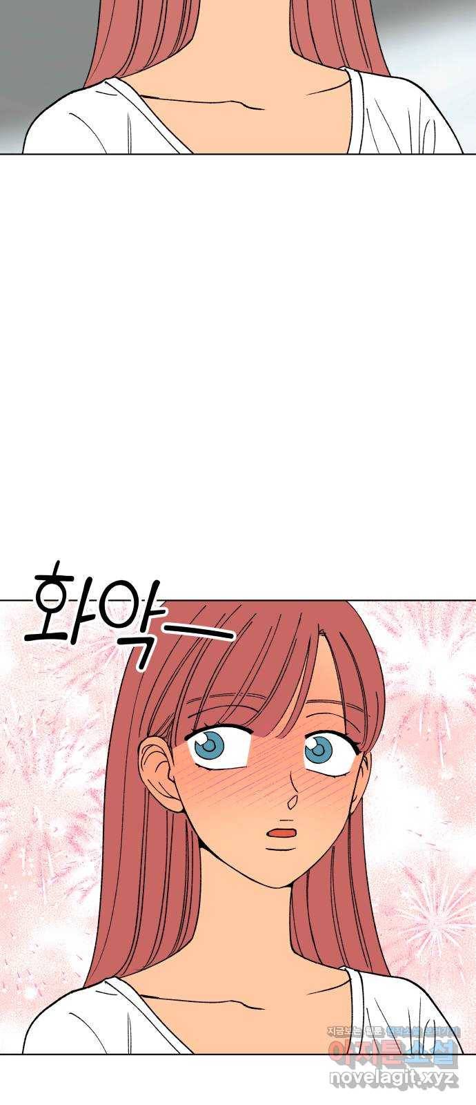 다시쓰는 연애사 25화 8