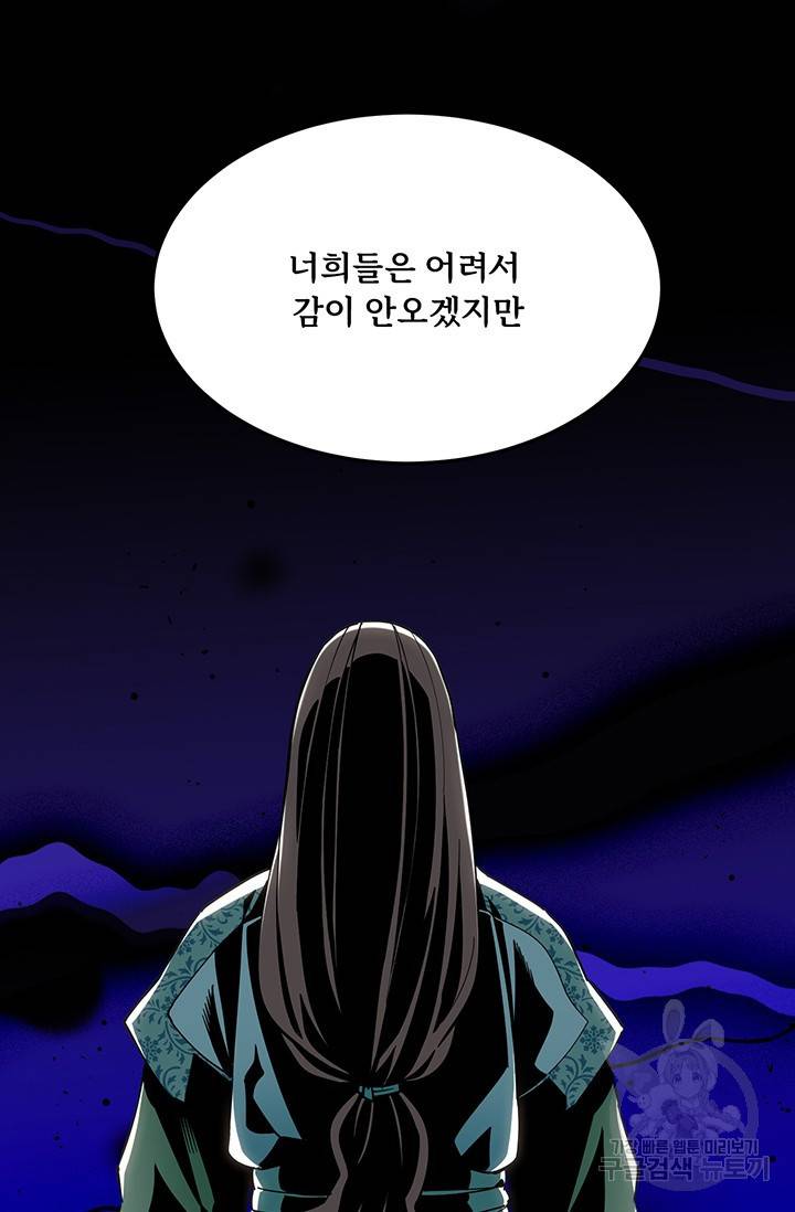 매월당 열전 6화 3