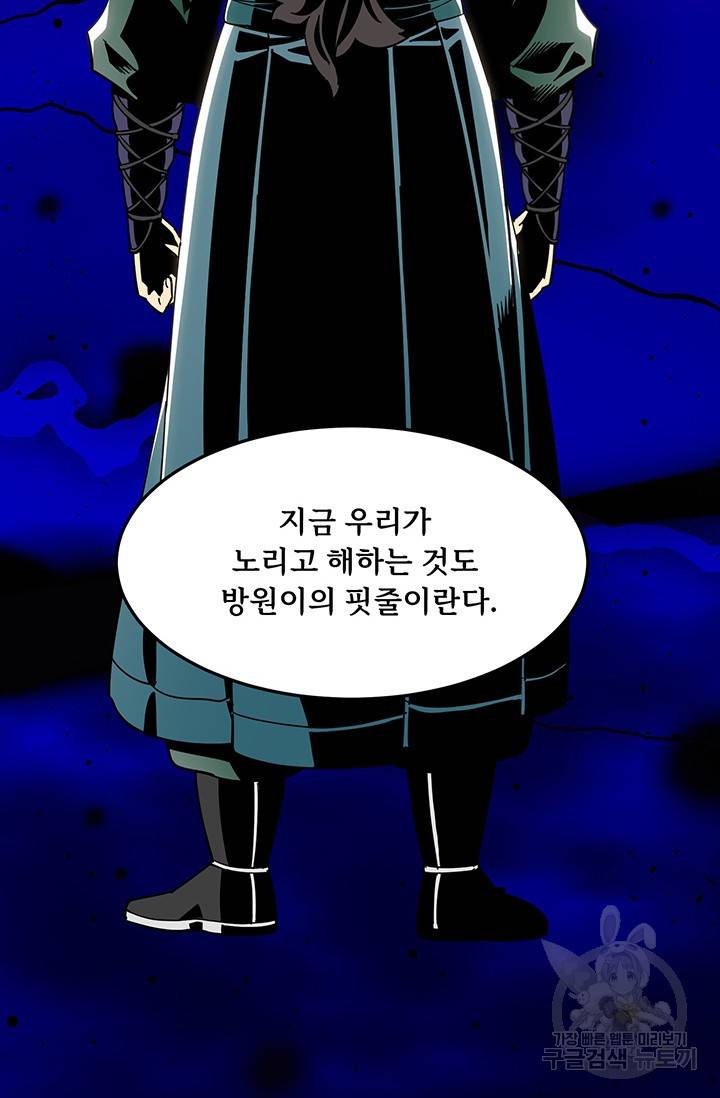 매월당 열전 6화 4