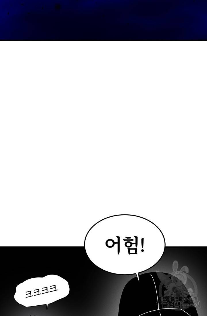 매월당 열전 6화 5