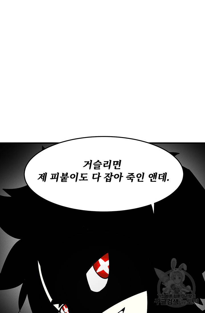 매월당 열전 6화 8