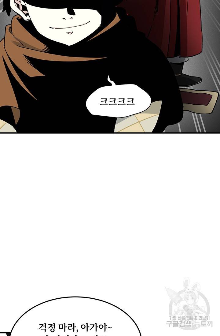 매월당 열전 6화 11