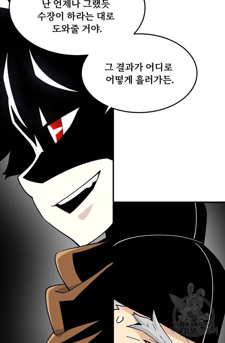 매월당 열전 6화 12