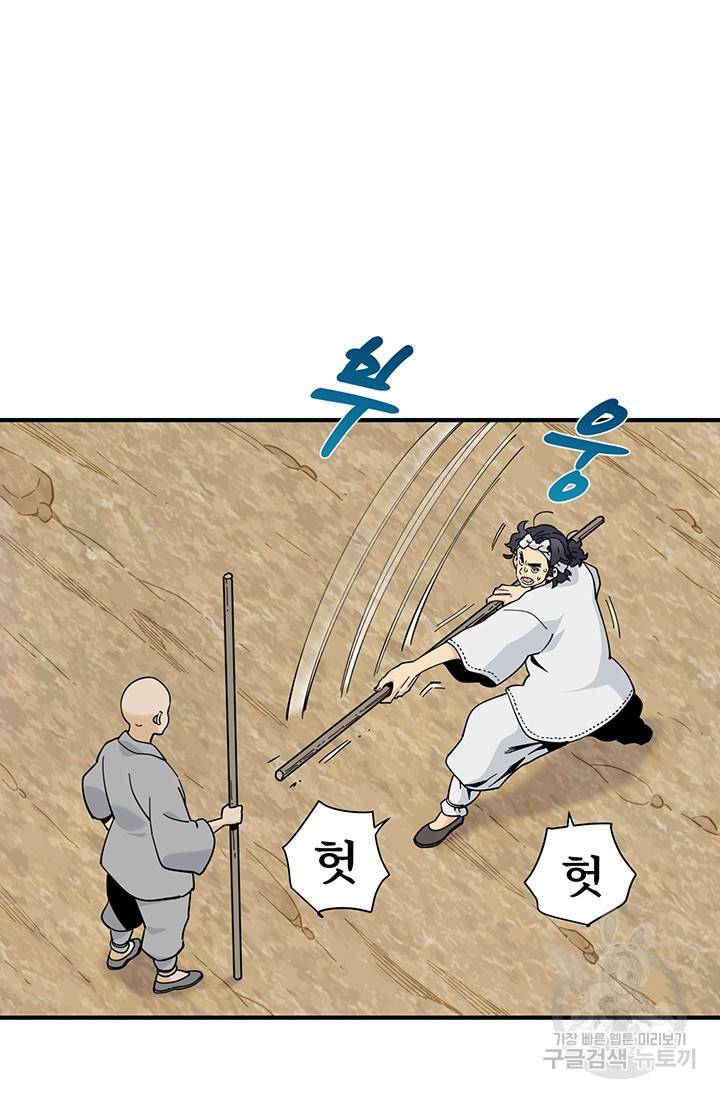 매월당 열전 6화 29
